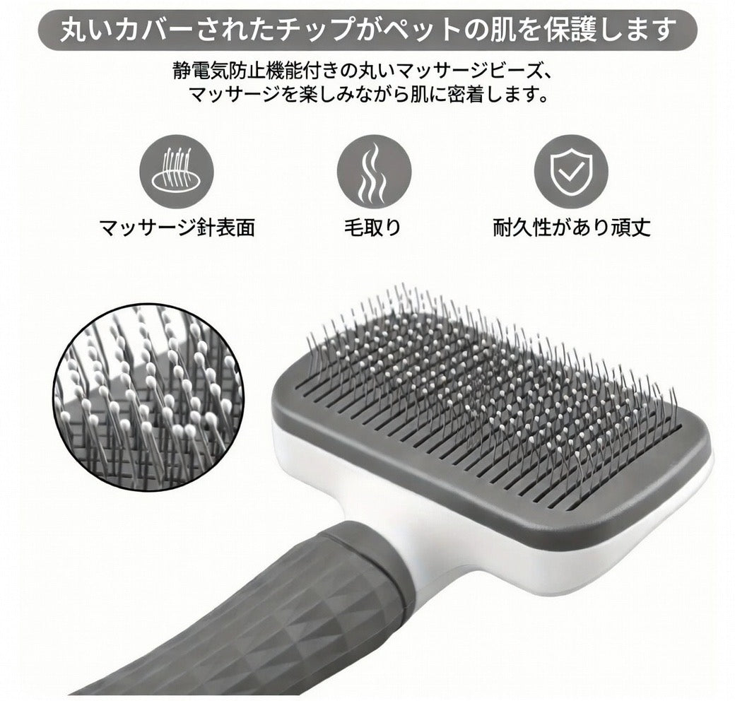 ワンプッシュで抜け毛除去！ペット用セルフクリーニングブラシ
