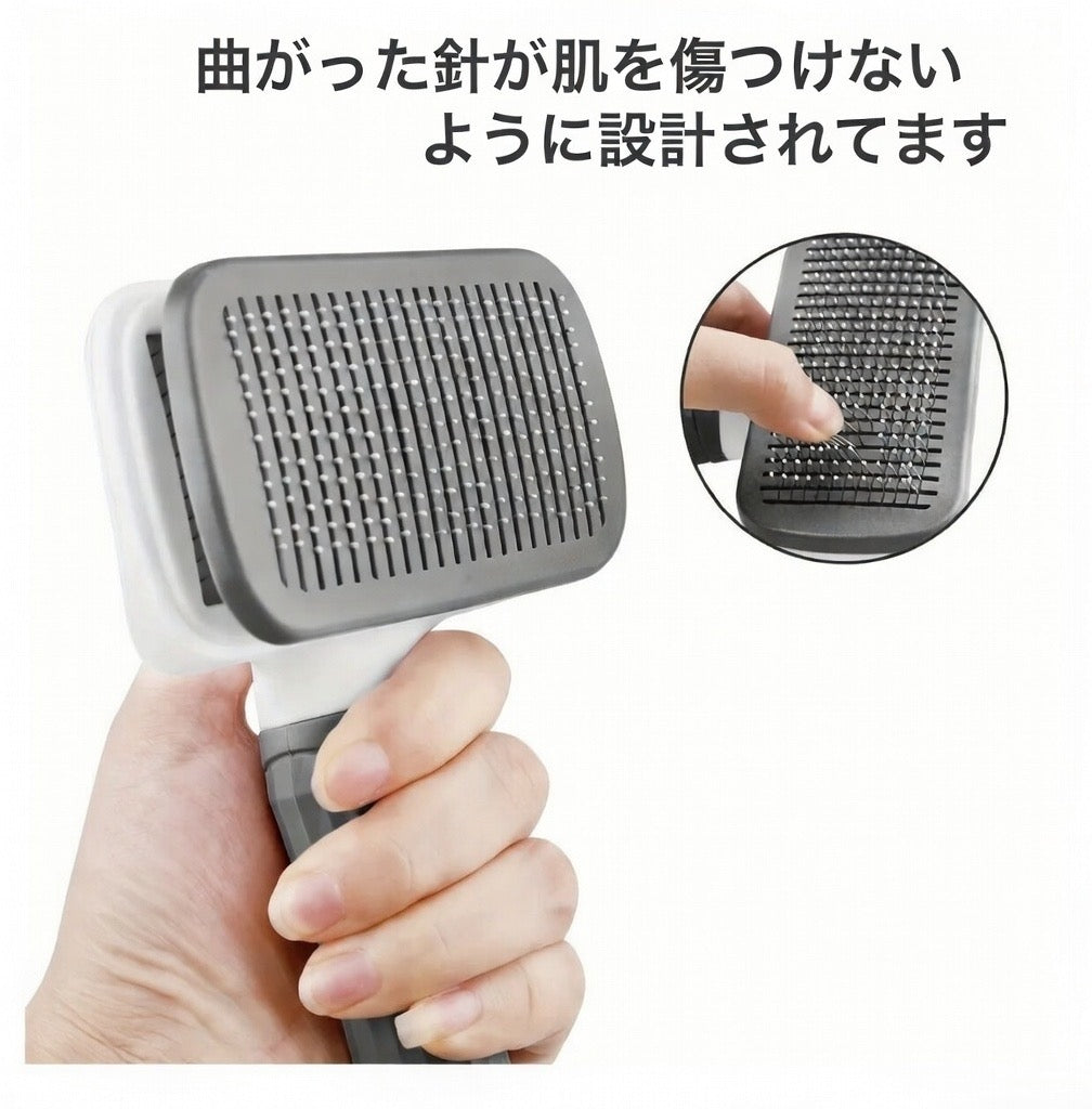 ワンプッシュで抜け毛除去！ペット用セルフクリーニングブラシ